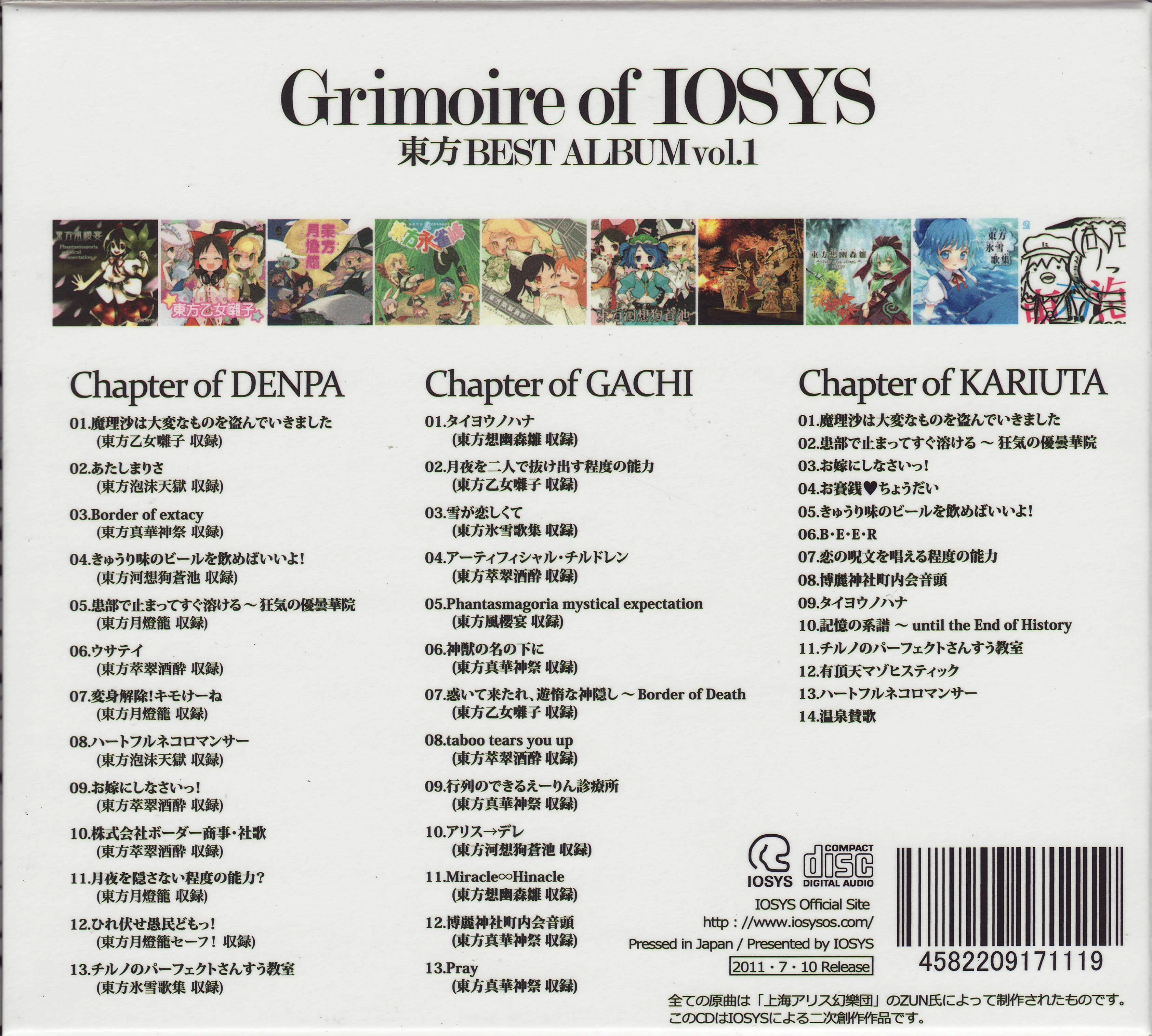 Grimoire of IOSYS - Touhou BEST ALBUM vol.1 - (2011) MP3